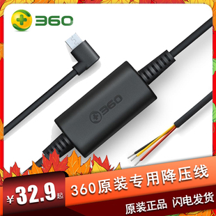 360行车记录仪降压线专用转换线12v24v转5v降压模块停车监控电源