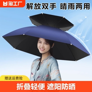 钓鱼遮阳伞头伞雨帽伞帽头戴式雨伞帽防雨头带，折叠帽子斗笠顶固定