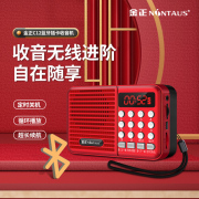 金正c12迷你音响，插卡老人收音机mp3随身听播放器，定时睡眠关机