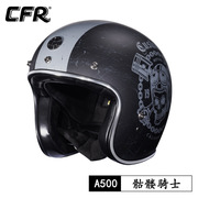 德国CFR复古头盔摩托车半盔半覆式四季通用机车防护盔哈雷盔