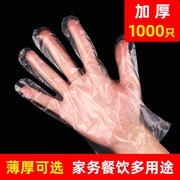 一次性手套食品级专用加厚塑料薄膜餐饮商用家务防水耐用特厚