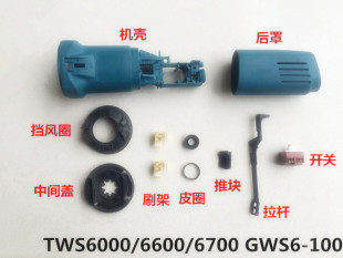 适配博世100角磨机TWS6000/6700/GWS6-100转子定子齿轮博士配件