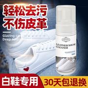 进口原料 专为清洁白色皮鞋研发