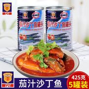 上海梅林茄汁沙丁鱼罐头425g*5即食下饭菜午餐肉，番茄鱼海鲜食品