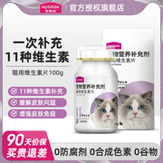 麦富迪猫咪维生素化毛膏，钙片猫草片卵磷脂营养，膏专用肠胃排去毛球
