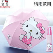 凯蒂猫儿童雨伞晴雨两用三折伞，黑胶女孩遮阳伞，折叠中大童学生雨具