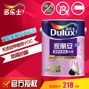 多乐士乳胶漆墙面漆竹炭家丽安无添加内墙漆涂料油漆家用白色5L