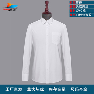 抗皱长袖棉衬衫男LHC107白色暗条纹免烫行政商务工作职业通勤衬衣