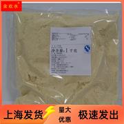 特细杏仁粉1kg500g马卡龙(马卡龙)专用杏仁粉蓝钻金山烘焙原料商用