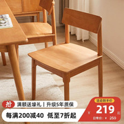 北欧实木餐椅家用椅子小户型简约木椅子轻奢餐桌椅靠背椅吃饭椅子