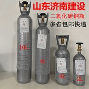 二氧化碳钢瓶g5/8接口山东济南钢瓶2L/4L8L10L二四八十升CO2