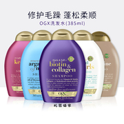 保税德国ogx洗发水摩洛哥咖啡因椰奶滋养清爽控油丰盈蓬松385ml