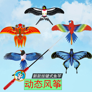 钓鱼竿动态3D老鹰燕子鹦鹉儿童手持仿真翅膀抖动卡通小风筝
