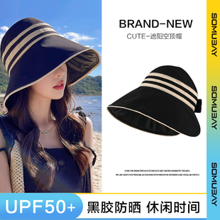 空顶防晒帽夏季帽子女薄款黑胶大帽檐遮阳帽防紫外线太阳帽沙滩帽