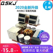 新升级(新升级)10a8v-35v转5v8a电源降压模块4口usb安卓手机车载充电器