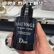 Dior/迪奥 旷野男士精华50ml 须后水清爽保湿男士护肤乳液