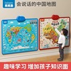 2024新版会说话的中国地图和世界地图早教有声挂图儿童玩具点读机
