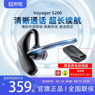 Plantronics/缤特力VOYAGER5200智能商务会议远程降噪蓝牙耳机