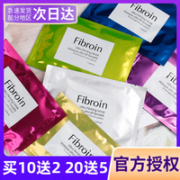 泰国授权fibroin童颜三层蚕丝，蛋白f面膜保湿补水收毛孔