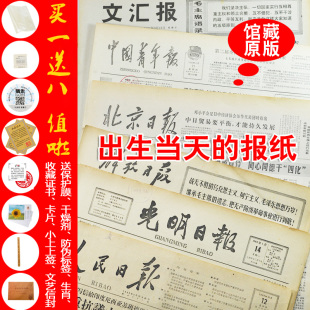 生日礼物送男生男朋友士情侣惊喜老公怀旧纪念意义特别出生一周岁