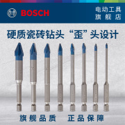 博世bosch电动工具附件，瓷砖钻头六角，柄硬质瓷砖钻头小蓝箭