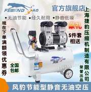 上海捷豹空压机无油静音气泵木工空压机大型喷漆空气压缩机
