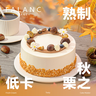 FALANC焙茶栗子动物奶油生日蛋糕北京上海杭州广州深圳同城配送