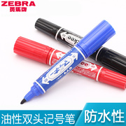 日本斑马MO-150-MC 斑马油性记号笔 斑马大双头记号笔粗细标记笔