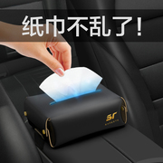 车载纸巾盒汽车抽纸盒创意车用扶手箱餐巾纸盒挂式多功能车内用品