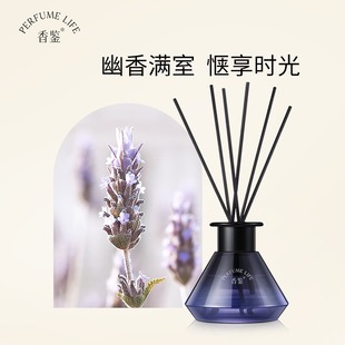 丽枫酒店香鉴藤条香薰液薰衣草精油香氛无火室内家用净味房间摆件