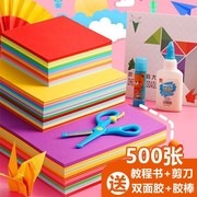 儿童手工彩纸diy小学生正方形手工纸材料a4厚硬彩色卡纸幼儿园