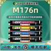 适用HP M176n彩色粉盒 惠普一体机Color LaserJet Pro MFP M176n