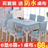 餐桌布椅套椅垫套装四季通用长方形餐桌椅套，罩欧式现代简约家用