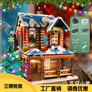 宇星模王16011圣诞音乐小屋带灯光圣诞节礼物DIY拼装积木