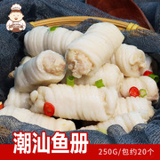 李老二手工鱼册潮汕特产鱼肉丸子蔬菜丸子小吃海鲜火锅食材110g