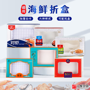 新版通用海鲜折叠纸盒海米干贝对虾虾干贝丁名贵包装空盒