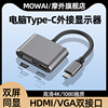 typec转hdmi适用苹果macbook电脑ipad投影仪