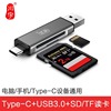 川宇USB读卡器3.0高速sd卡多功能合一迷你适用苹果电脑华为手机连接tf卡内存转卡器microsd卡OTG转tf/Type-c