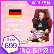 德国进口concord康科德xbag车载pro宝宝xt儿童，汽车安全座椅isofix