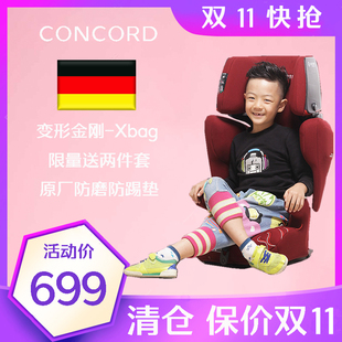 德国进口concord康科德xbag车载pro，宝宝xt儿童，汽车安全座椅isofix