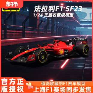 比美高f1模型1 24法拉利sf23方程式赛车周边合金车模玩具摆件收藏