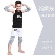 急速儿童护膝护肘护手腕篮球足球装备夏季薄款膝盖防摔保护关