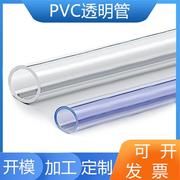 国标 pvc透明管 透明upvc水管 透明G给水管 透明硬管 塑料 透明管