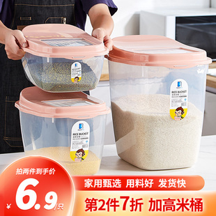 家用装米桶50斤加厚30斤防潮防虫密封收纳盒子10斤储米箱米缸面粉