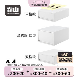 日本霜山桌面收纳盒抽屉式A4文件整理盒可加滑轮内衣袜子储物盒