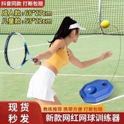 网球回弹训练器单人打带线网球拍固定练球器一个人的弹力神器懒人