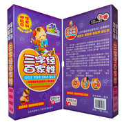 仔仔通幼学启蒙儿童益智早教 三字经百家姓国学10DVD+1本手册正版