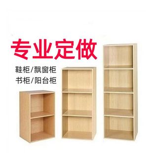 定制简易书柜自由组合收纳格子柜储物柜书架木质小柜子落地