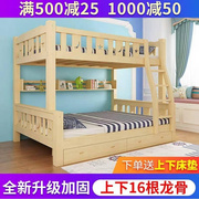 二架床实木双层子母床拖床 北欧床地中海美型高低床工地1.5床员工
