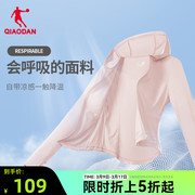 中国乔丹冰皮防晒衣女UPF100+春夏腰精修身防紫外线轻薄外套